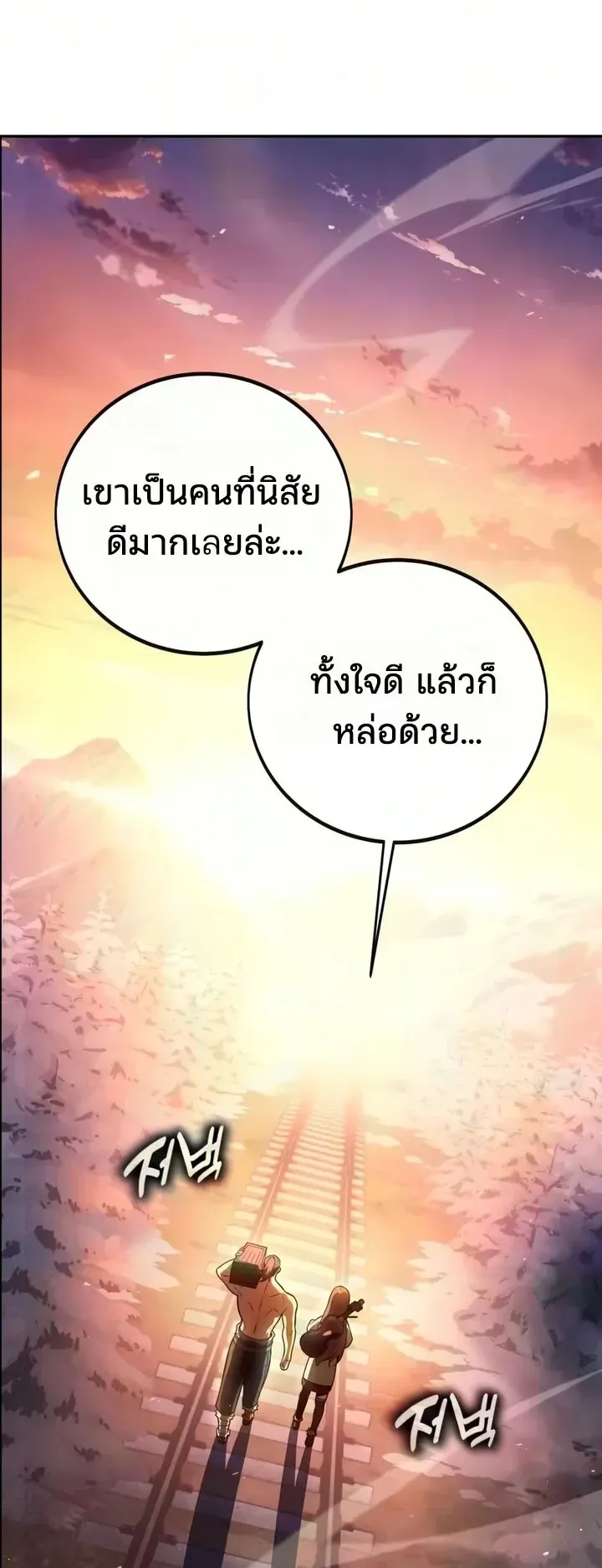 30 Years Since the Prologue ตอนที่ 4 หน้า 63