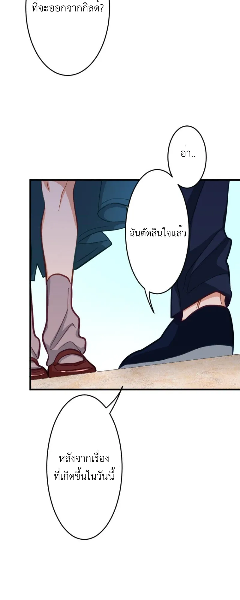 The Akashic Record Which Only I Can Read ตอนที่ 4 หน้า 63