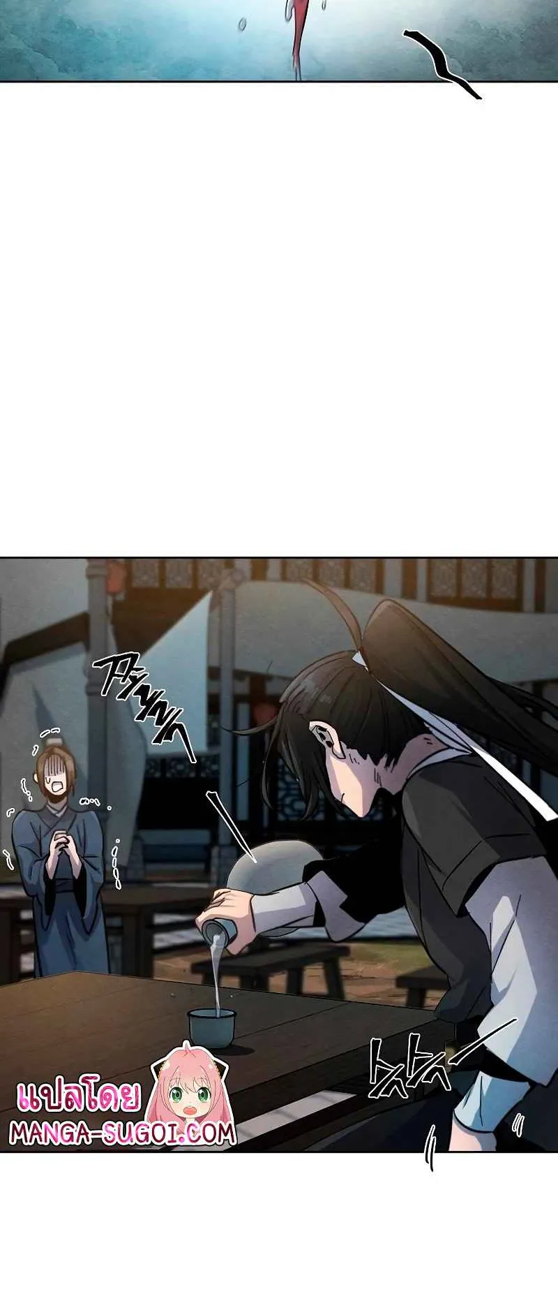 Return of the Mad Demon ตอนที่ 41 หน้า 22