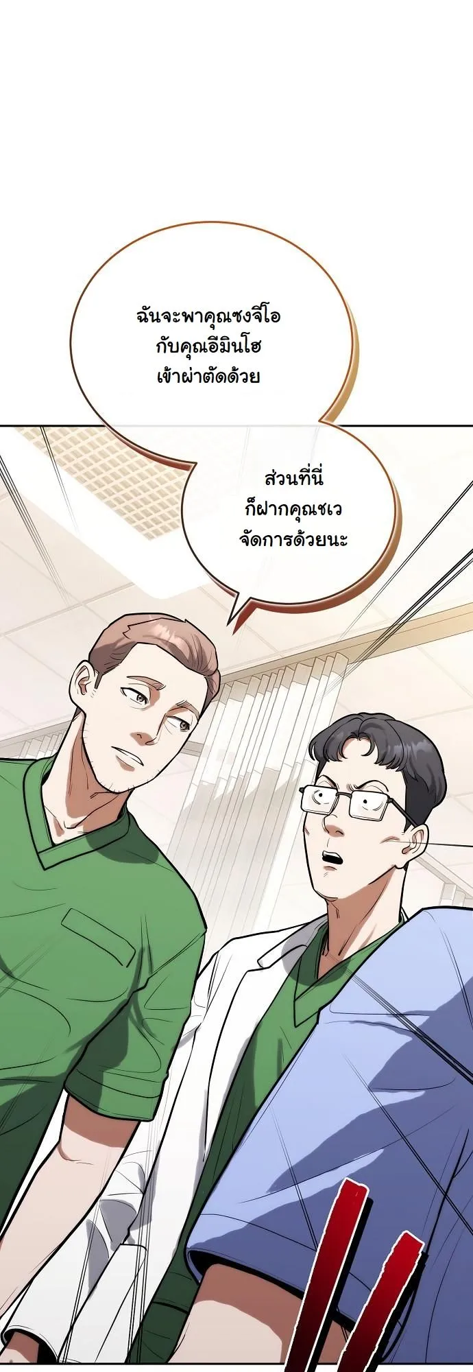 Hua Tuo Becomes a Surgeon ตอนที่ 2 หน้า 49