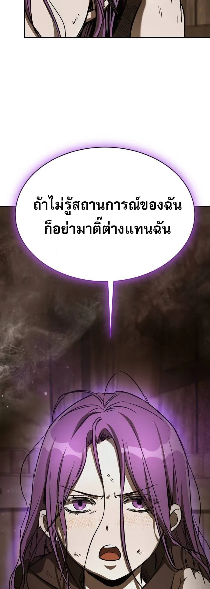 A Rogue Guard in a Medieval Fantasy ตอนที่ 9 หน้า 50