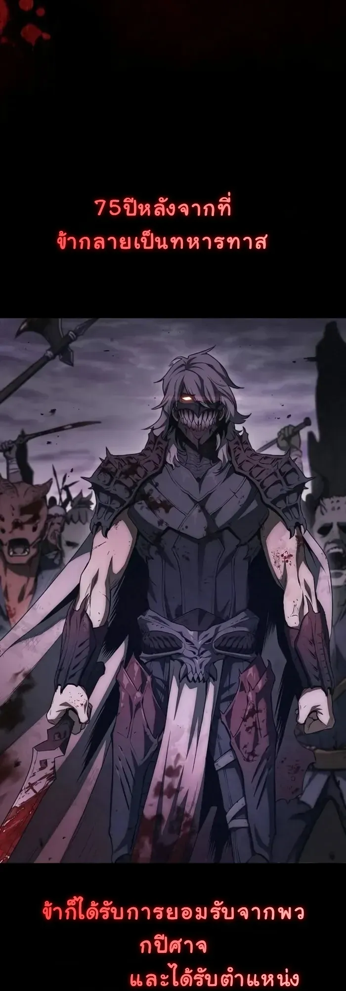 The Demonic Cult Instructor Returns ตอนที่ 1 หน้า 24
