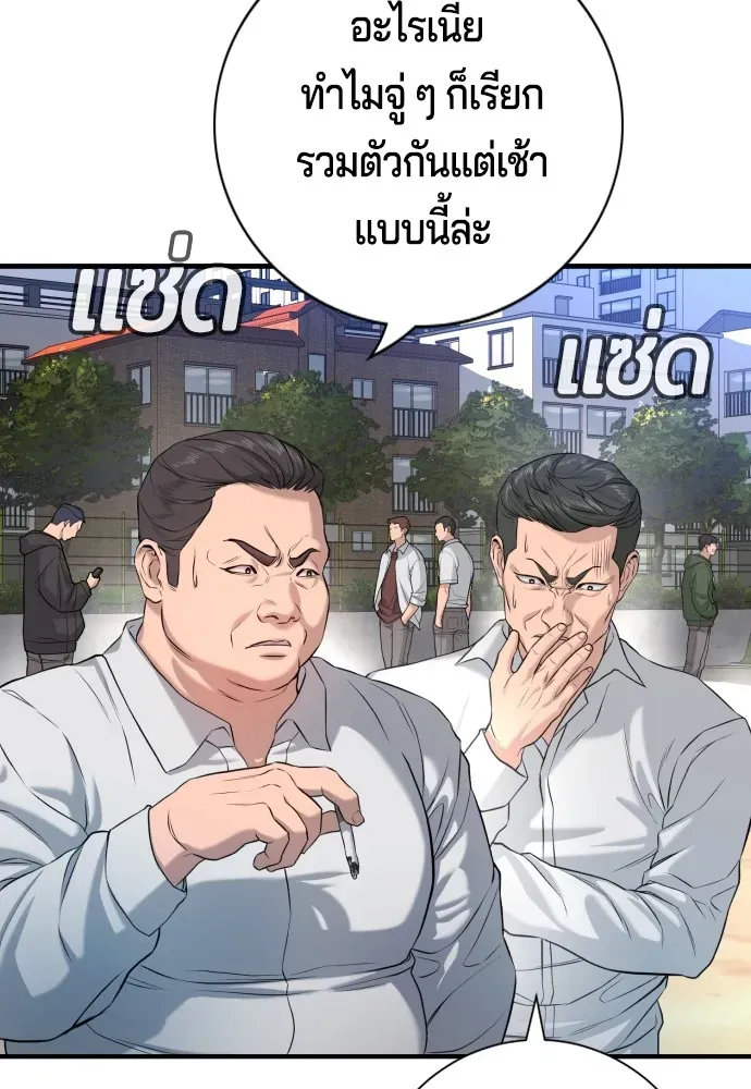 Gu Sera ตอนที่ 2 หน้า 241