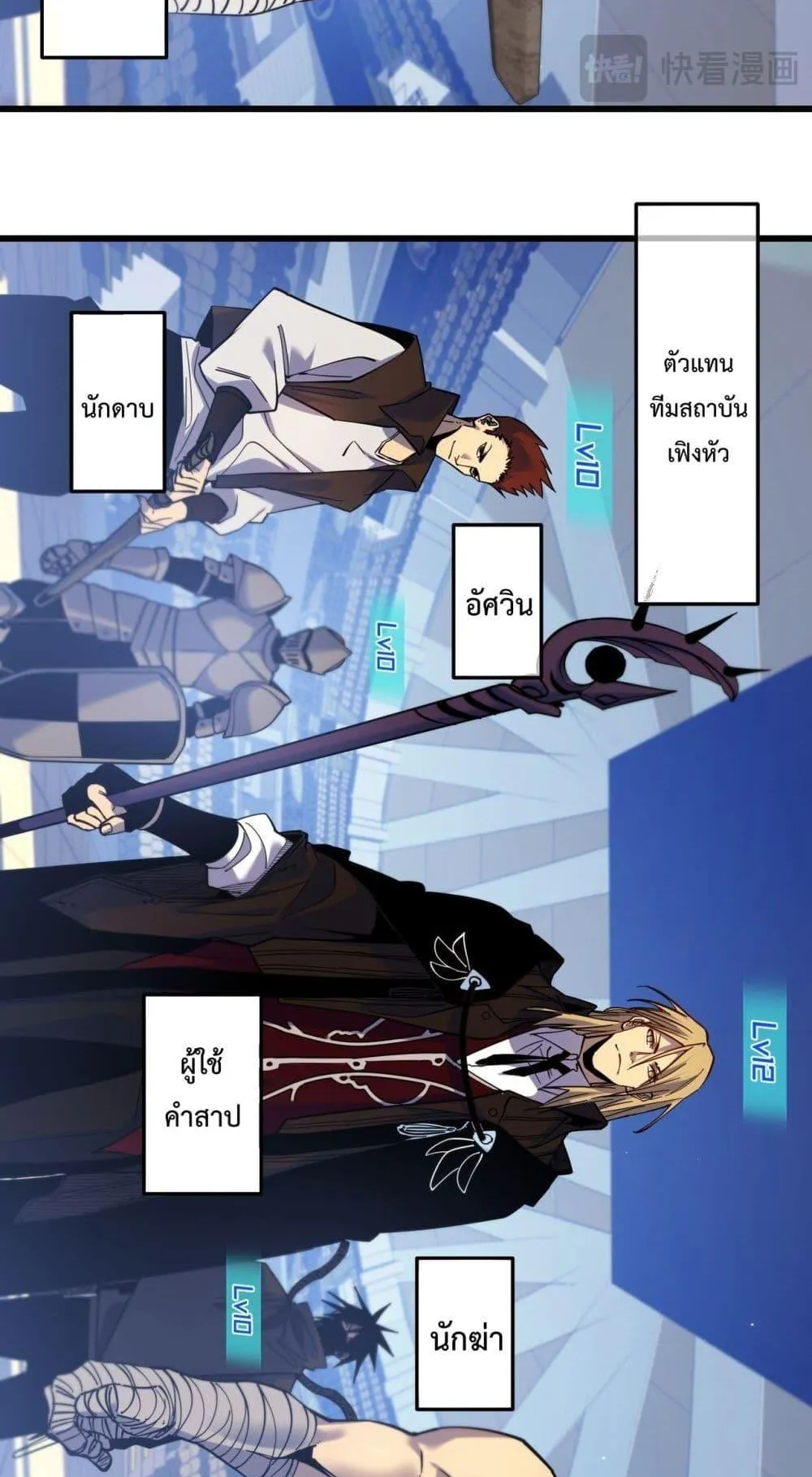 My Passive Skills Are Invincible ตอนที่ 13 หน้า 15