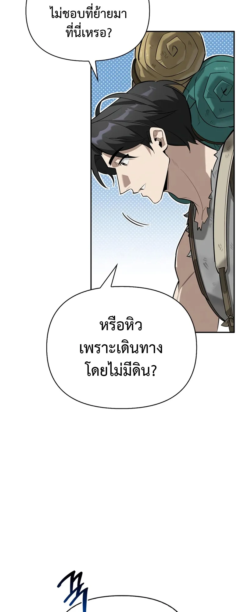 S-Class Hunter Heals with Monsters ตอนที่ 4 หน้า 44