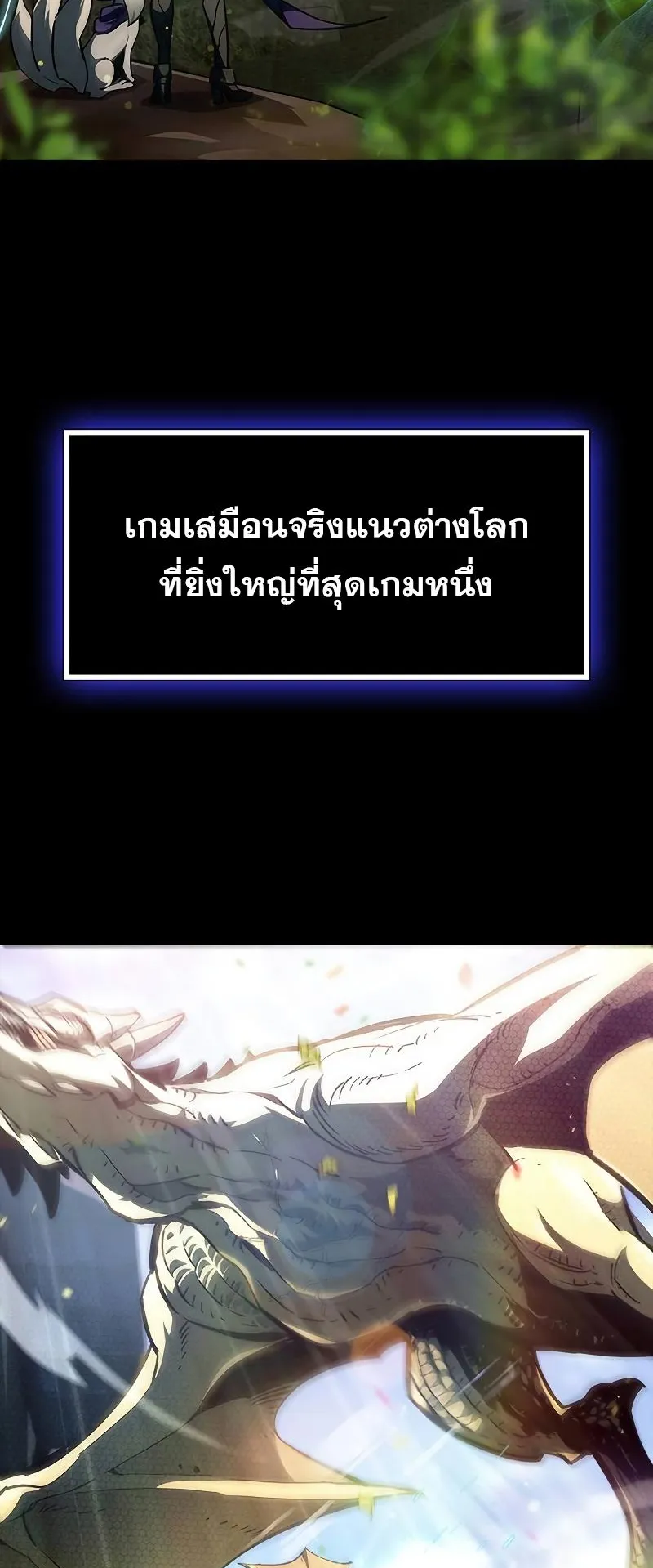 The Player Hides His Past ตอนที่ 1 หน้า 20