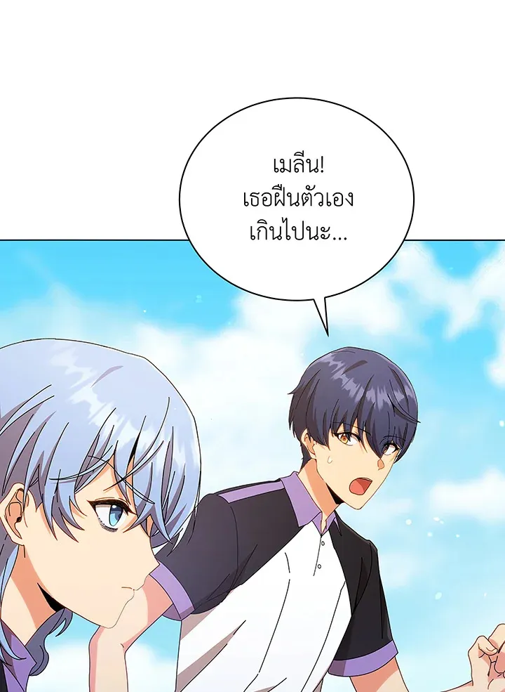 Necromancer Academy’s Genius Summoner Chapter 40 หน้า 6