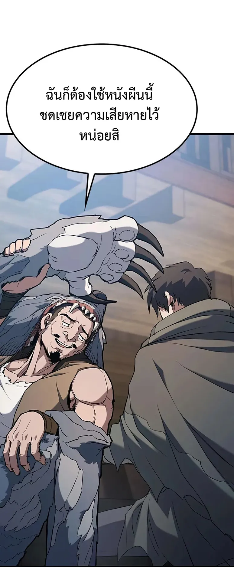 How a Demon Hunter Survives ตอนที่ 2 หน้า 96