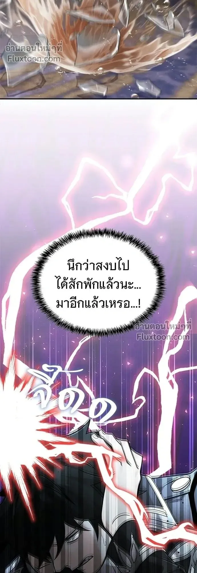 A Cadet Becomes a Prophet ตอนที่ 30 หน้า 26