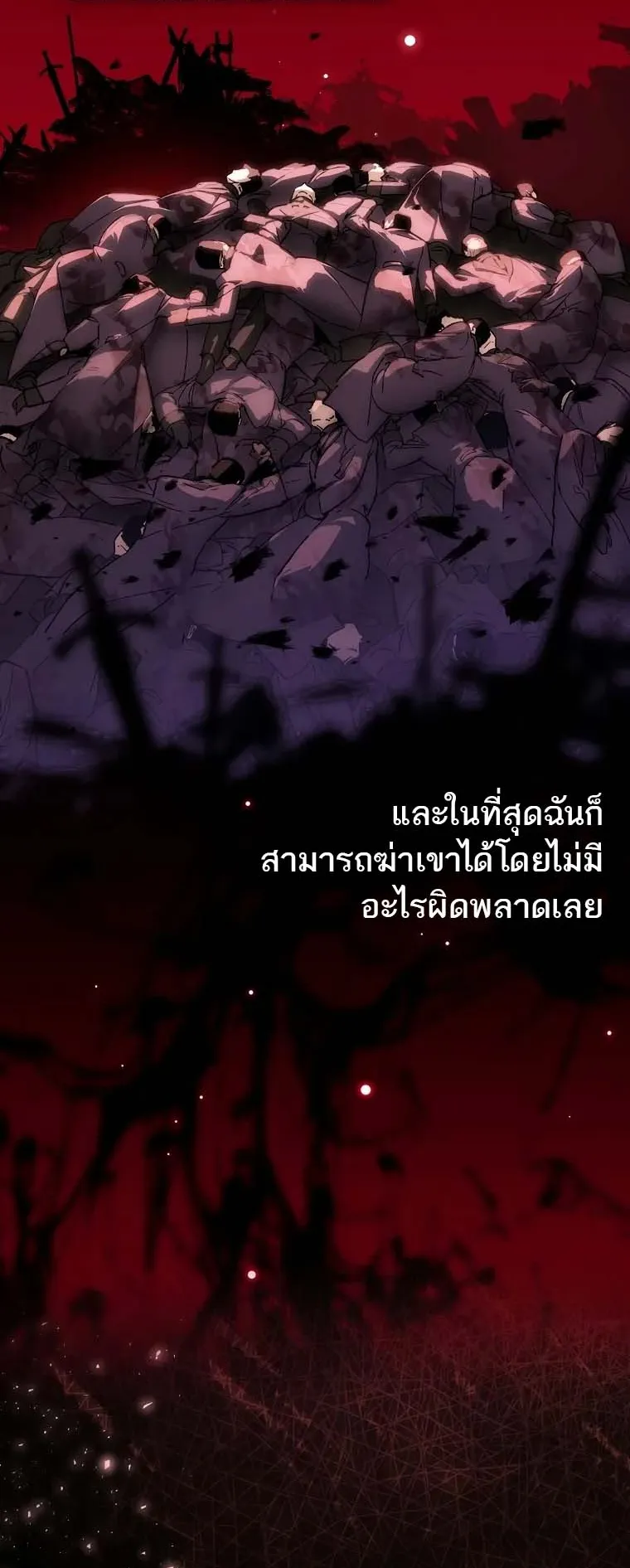 A Villain’s Will to Survive ตอนที่ 1 หน้า 35