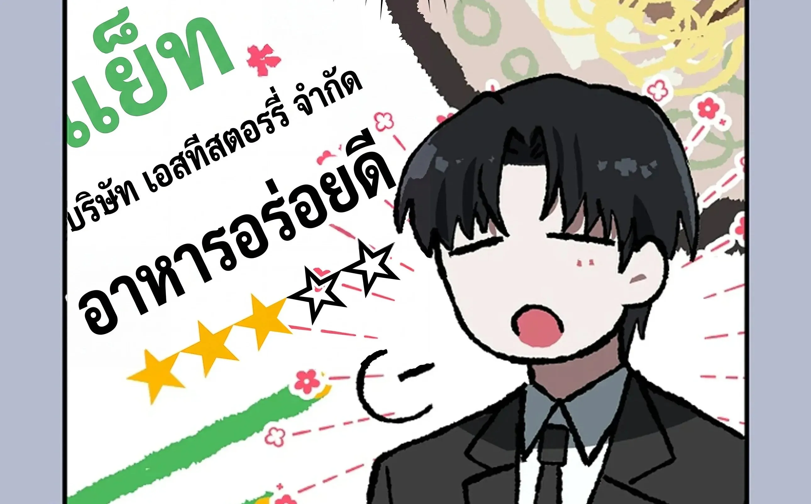 Got Dropped into a Ghost Story, Still Gotta Work ตอนที่ 21 หน้า 109
