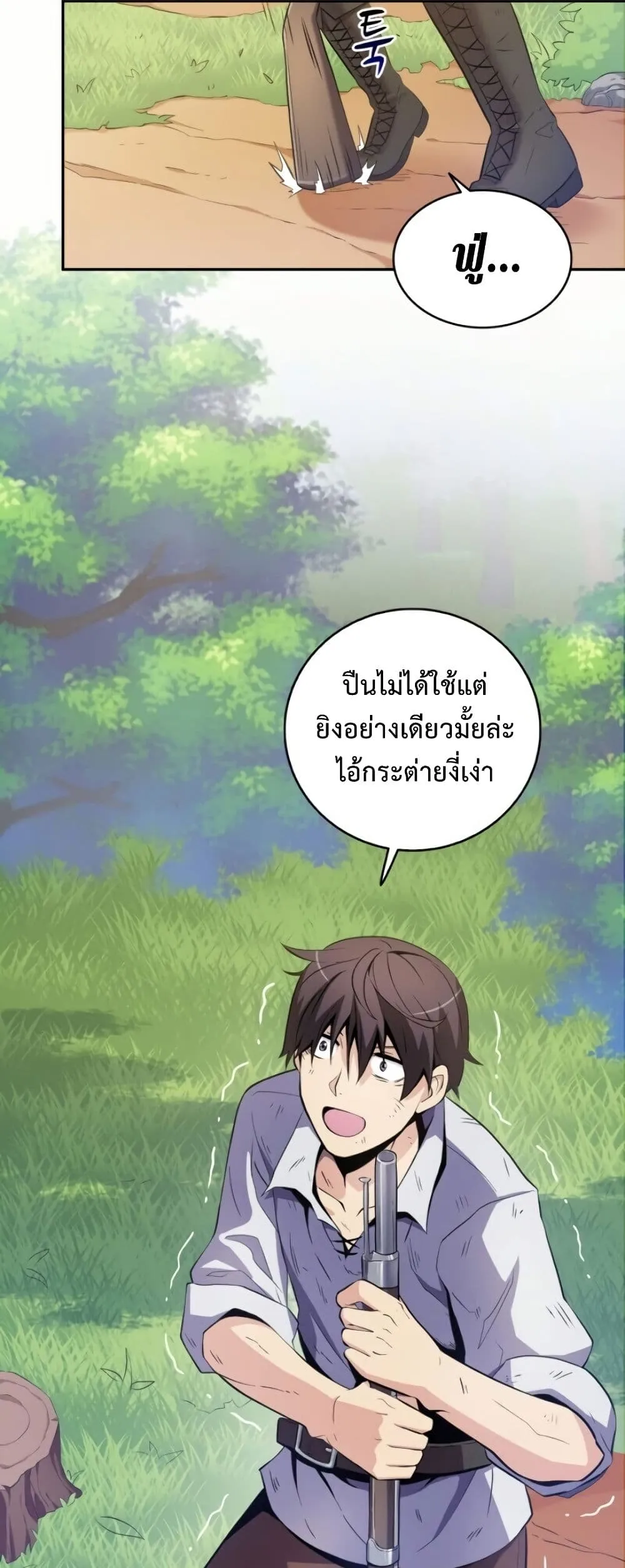 Arcane Sniper ตอนที่ 3 หน้า 54