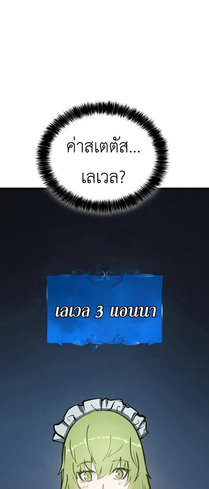 The Count’s Youngest Son is A Player ตอนที่ 1 หน้า 121