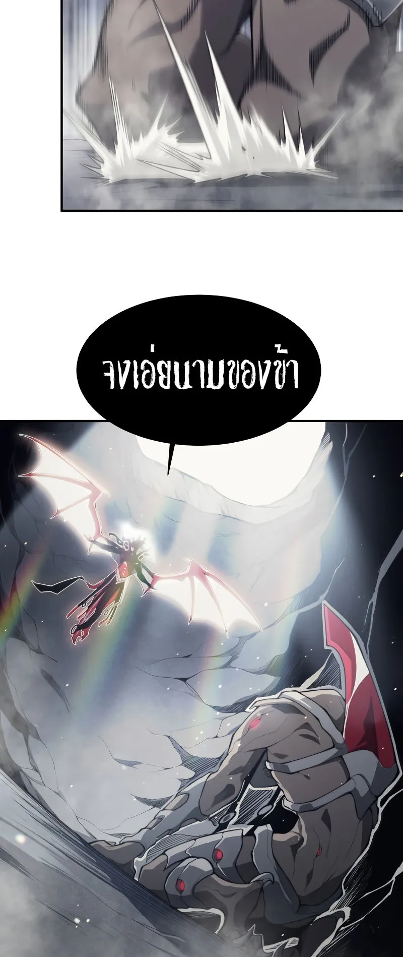 Demonic Evolution ตอนที่ 8 หน้า 44