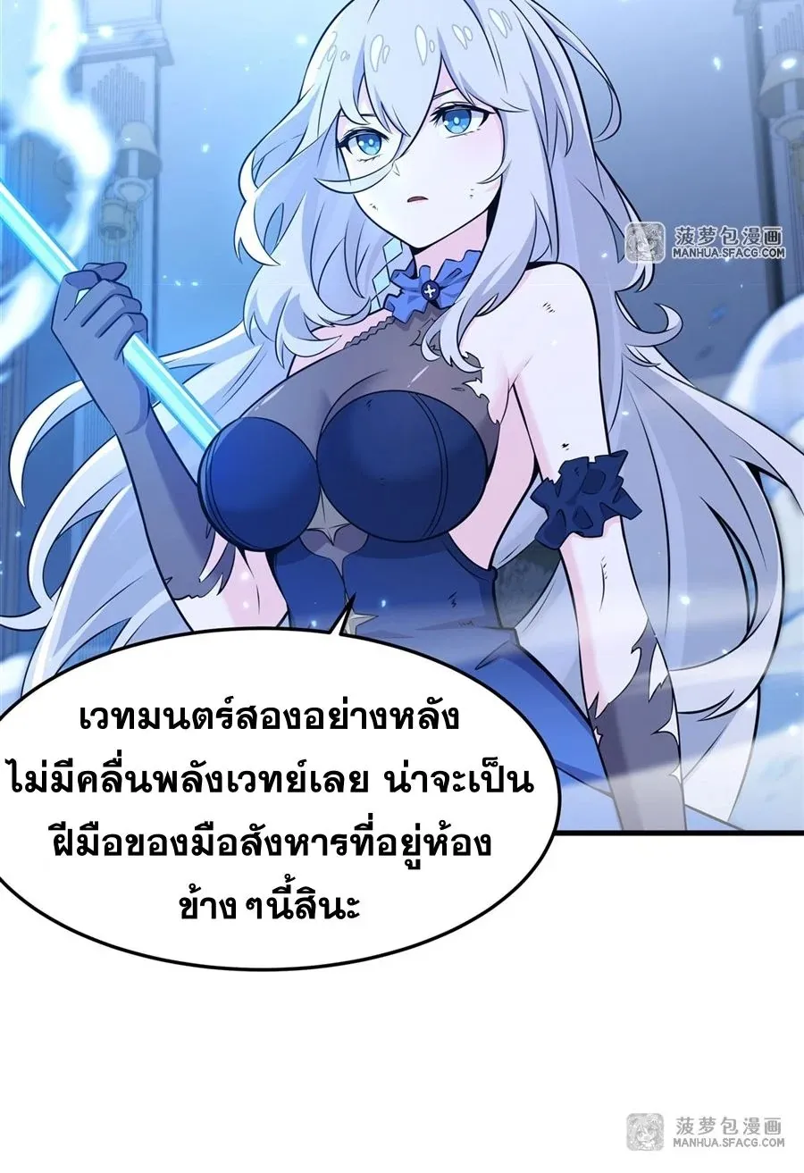 The Yellow-Haired Villain in Female Main Character’s Novel Wants Happiness ตอนที่ 9 หน้า 31