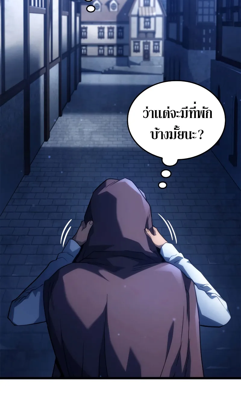 Revenge of the Iron-Blooded Sword Hound ตอนที่ 62 หน้า 13