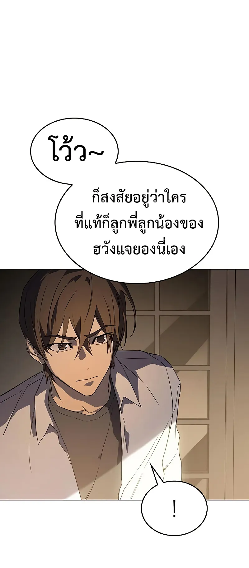 Regressing with the King Is Power ตอนที่ 3 หน้า 35