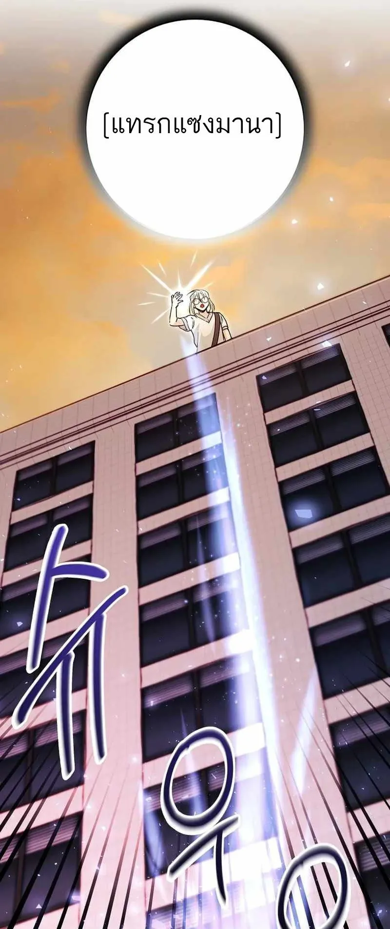 I Became a Civil Servant in a Magical World ตอนที่ 16 หน้า 20