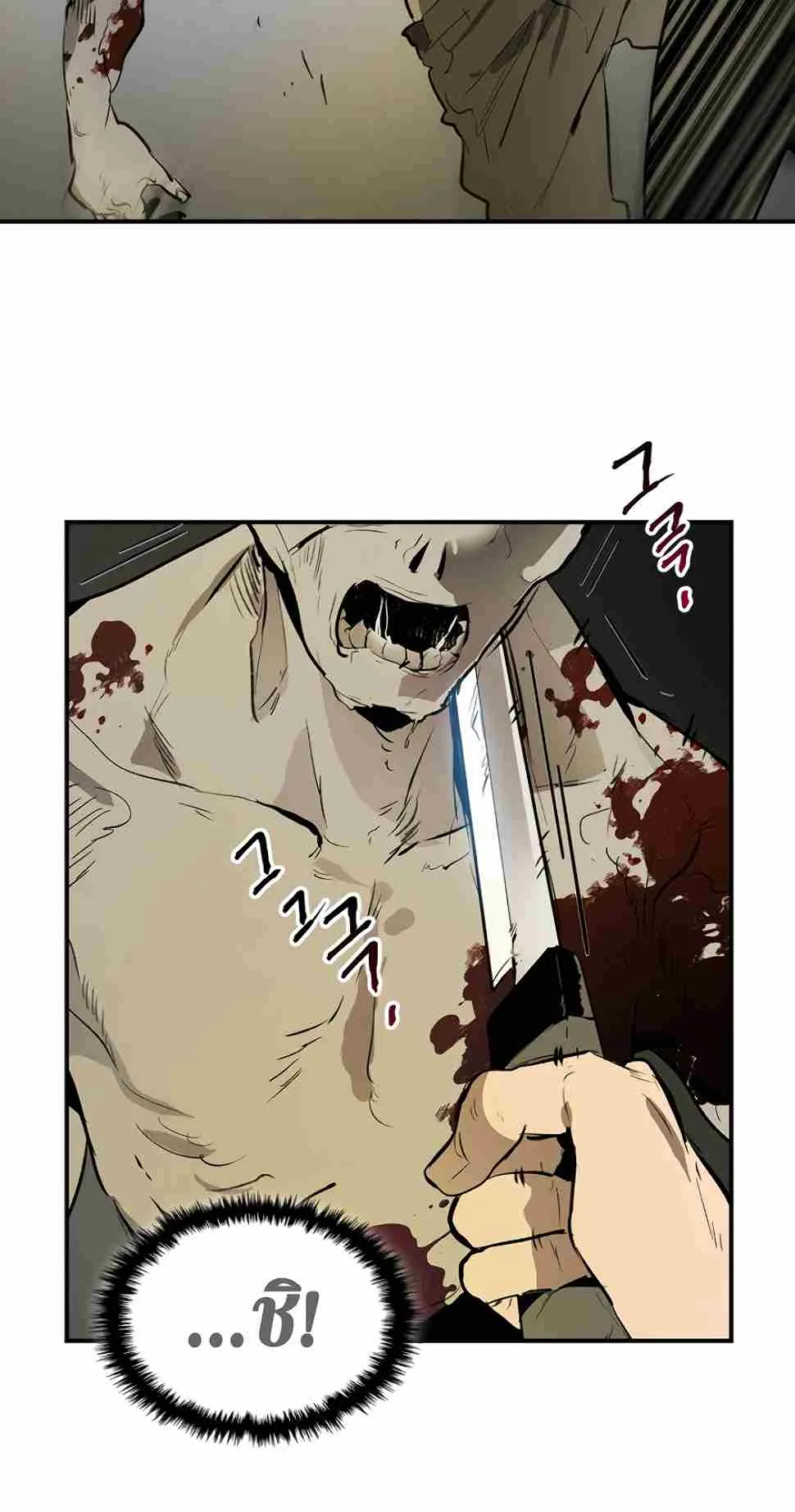 Leveling With the Gods ตอนที่ 3 หน้า 17