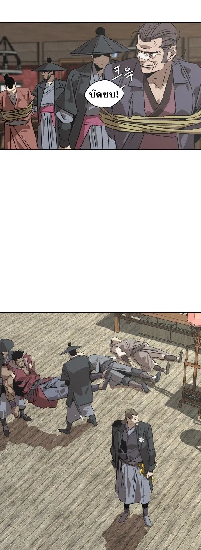 Wild West Murim ตอนที่ 3 หน้า 33