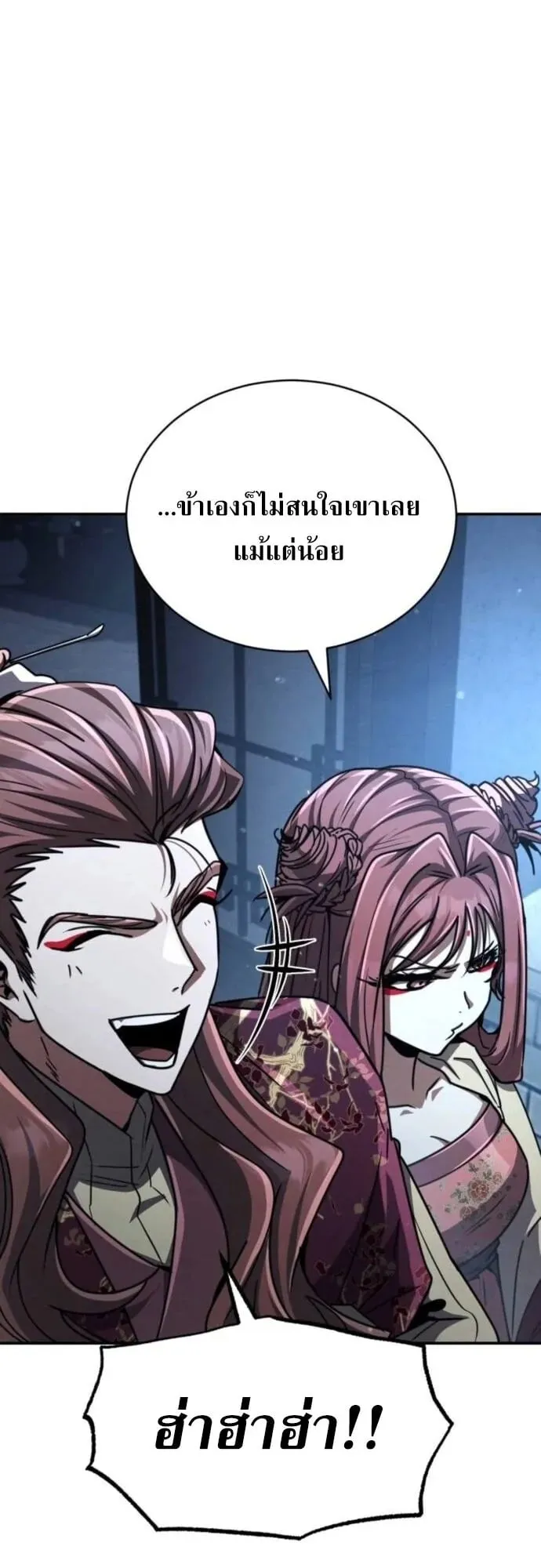 Reincarnation of the Fist King ตอนที่ 25 หน้า 63