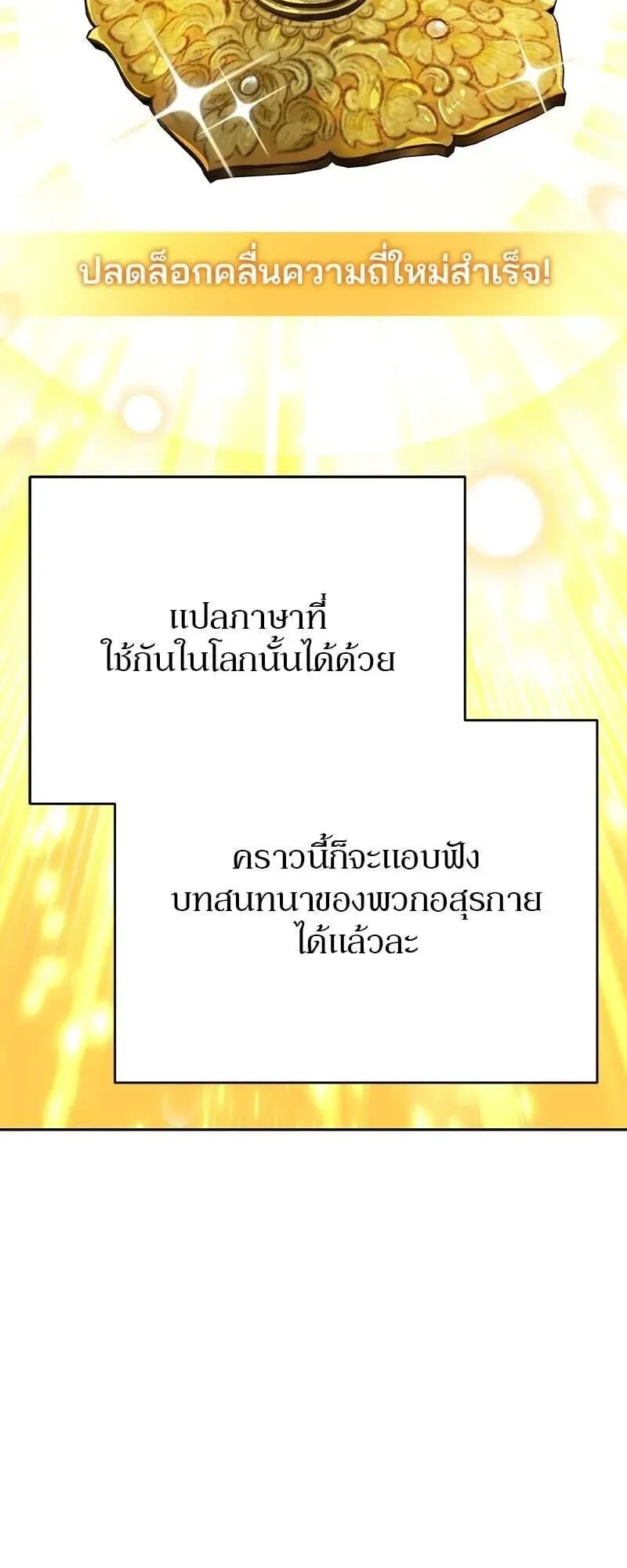 Shinsu Kindergarten ตอนที่ 38 หน้า 20