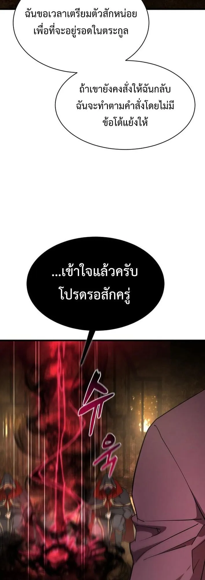 The Genius Mage Who Uses His Fists ตอนที่ 22 หน้า 68