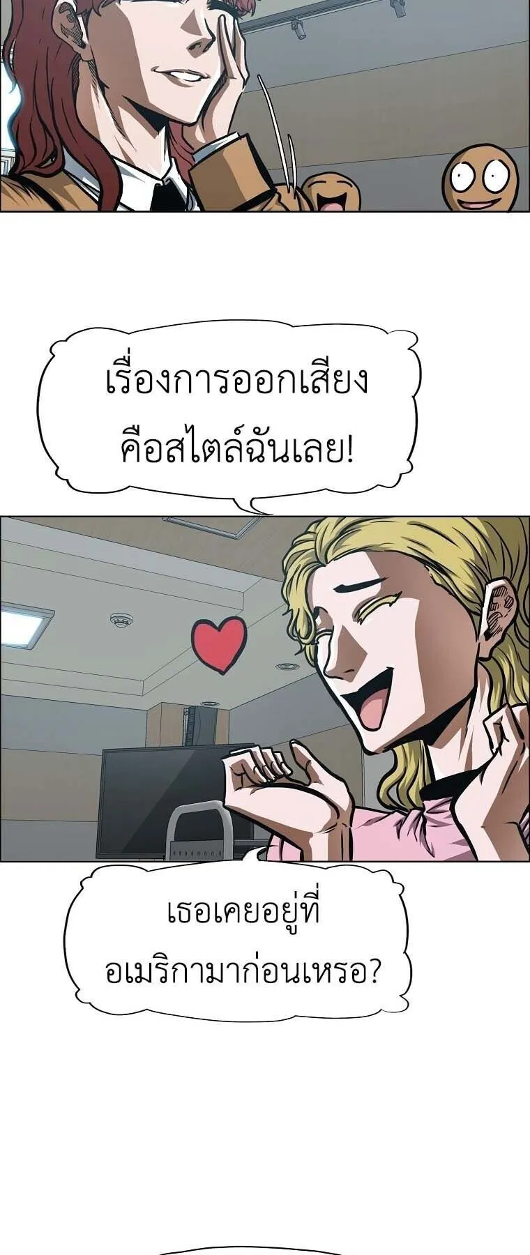 Secret Family ตอนที่ 38 หน้า 45