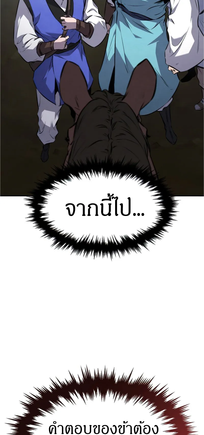 Reincarnated Escort Warrior ตอนที่ 12 หน้า 62