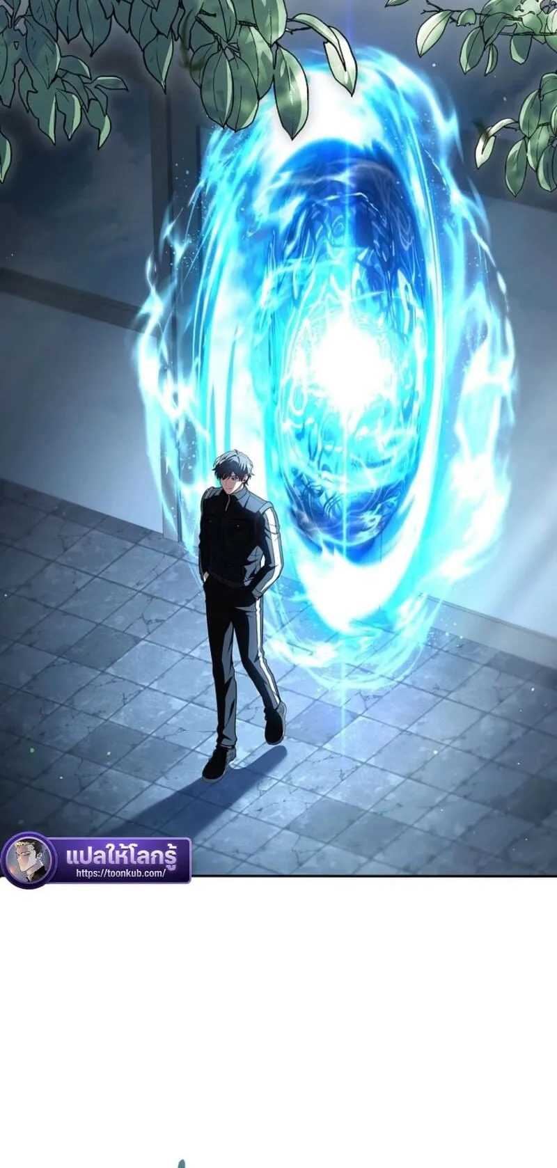 Only I Have an EX-Grade Summon ตอนที่ 19 หน้า 85
