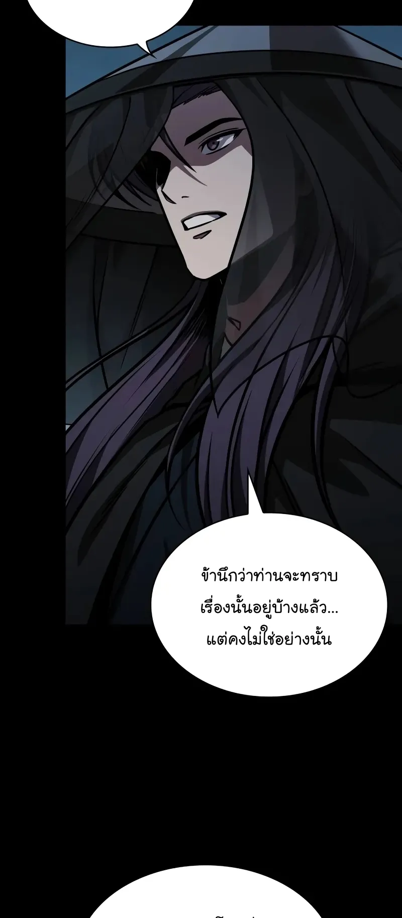 Nano Machine Chapter 230 หน้า 4