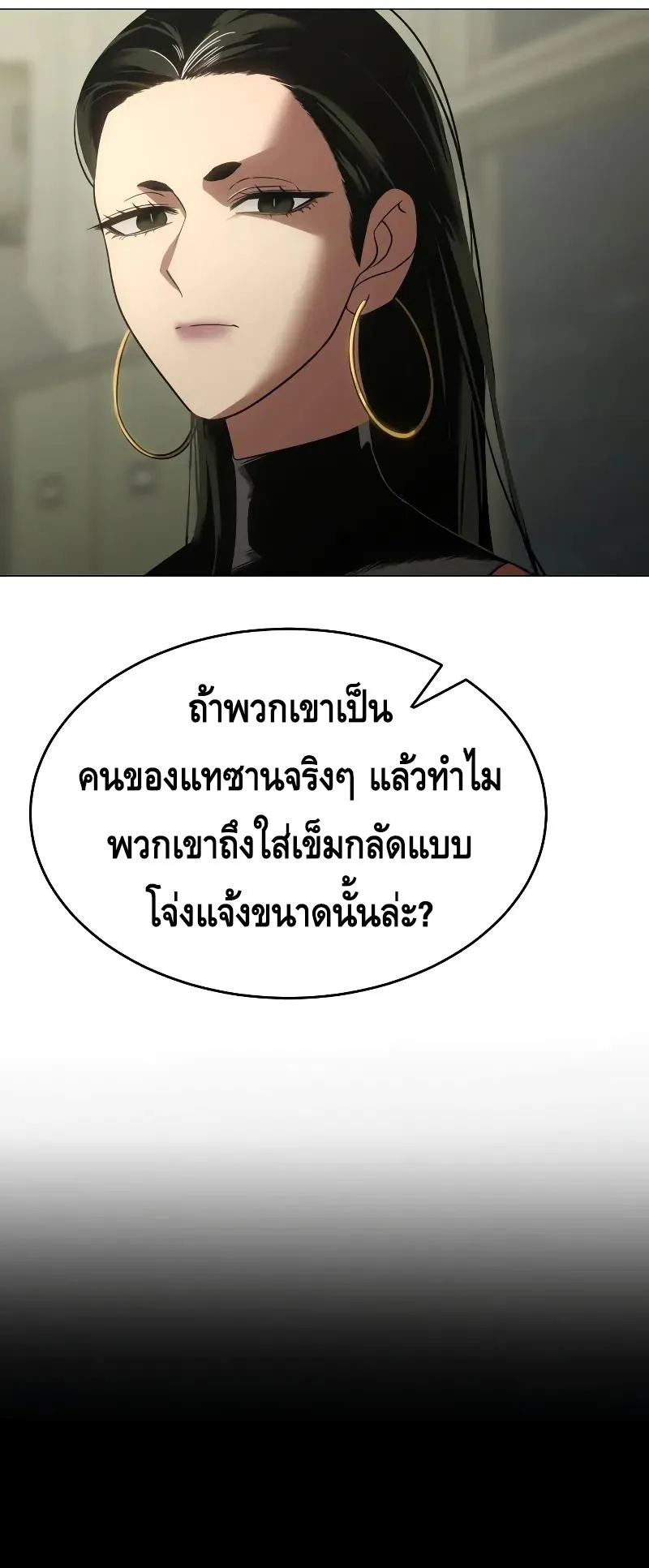 Baek XX ตอนที่ 30 หน้า 7