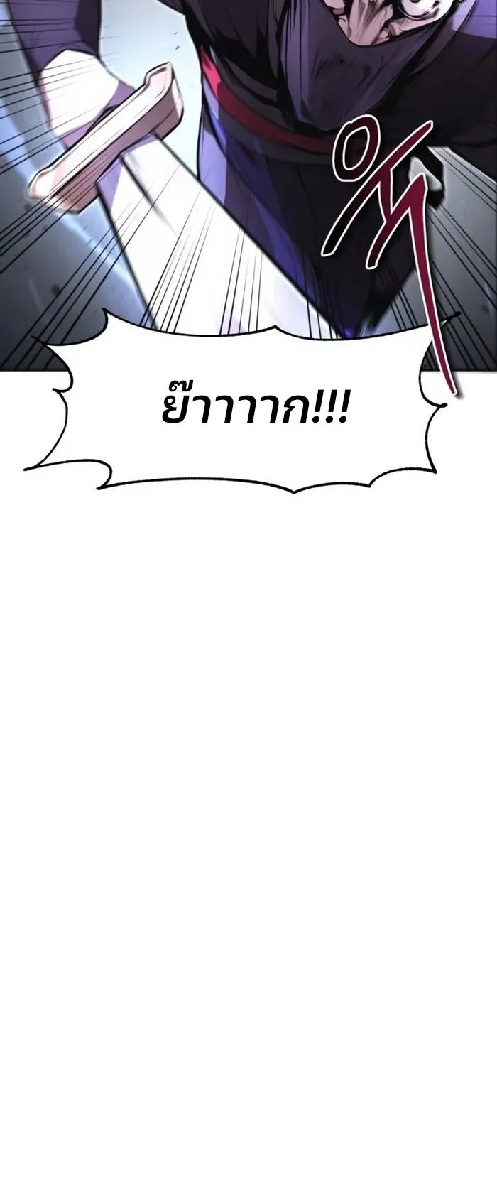The Anxious Demon Cult Leader ตอนที่ 2 หน้า 41