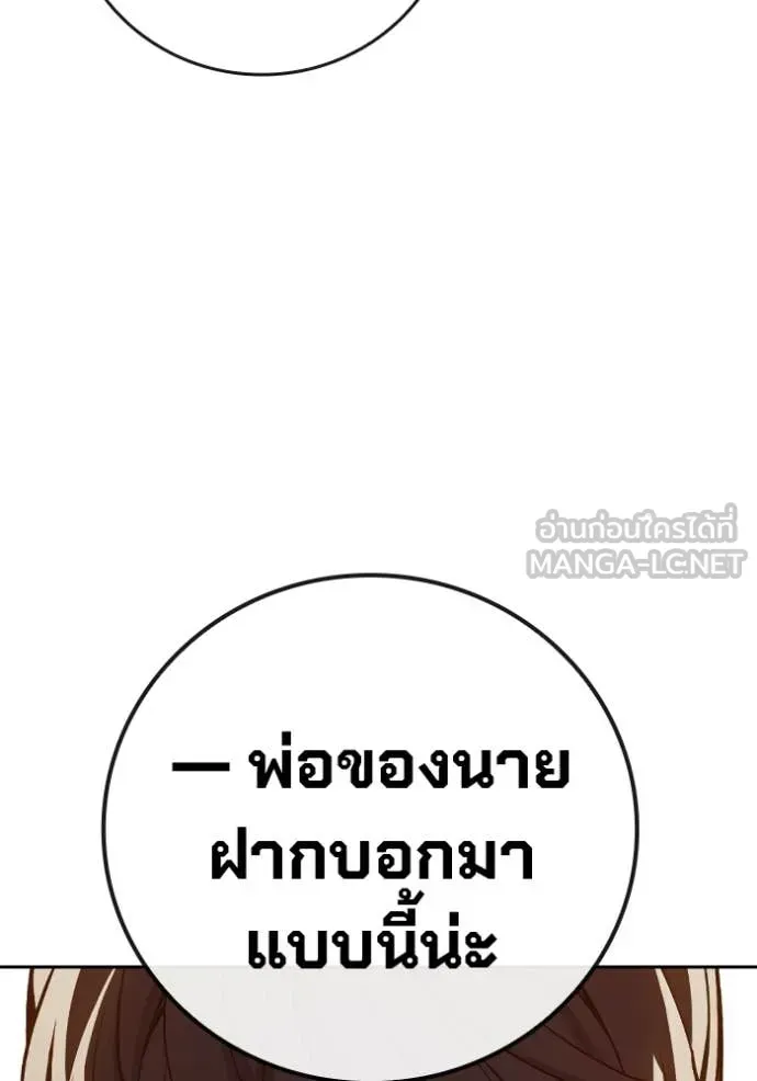Juvenile Prison ตอนที่ 67 หน้า 202