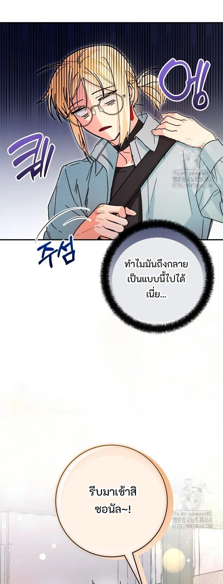 I Became a Civil Servant in a Magical World ตอนที่ 32 หน้า 59
