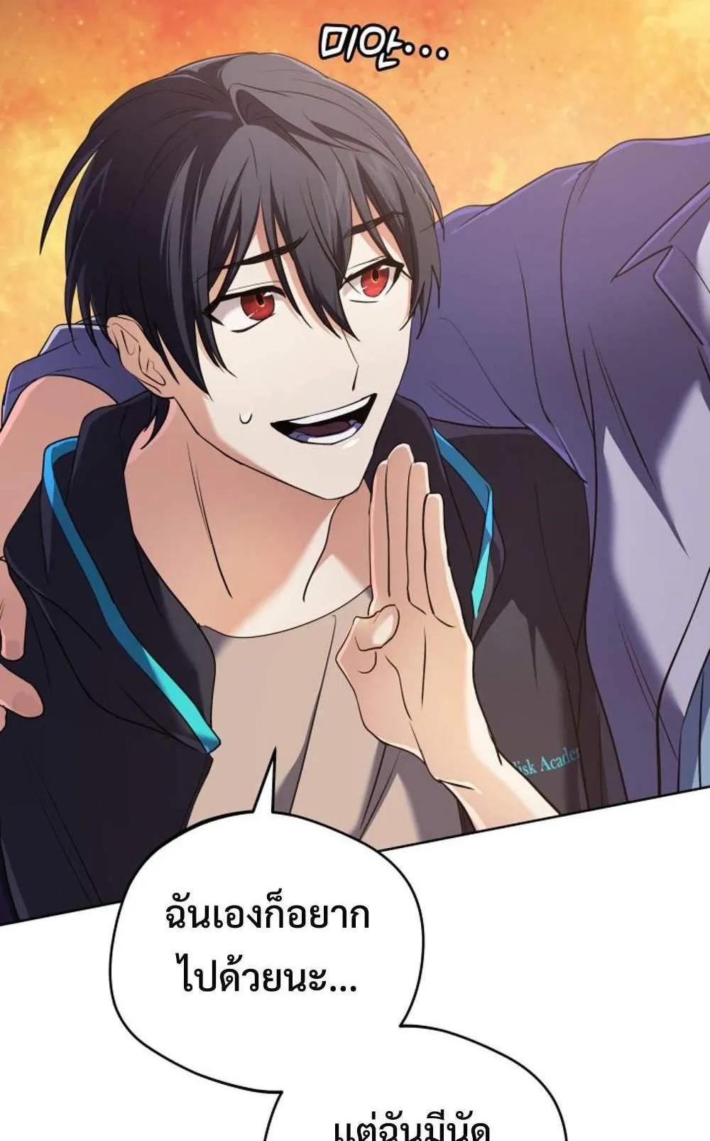 The Return of the Mythical Archmage ตอนที่ 14 หน้า 64