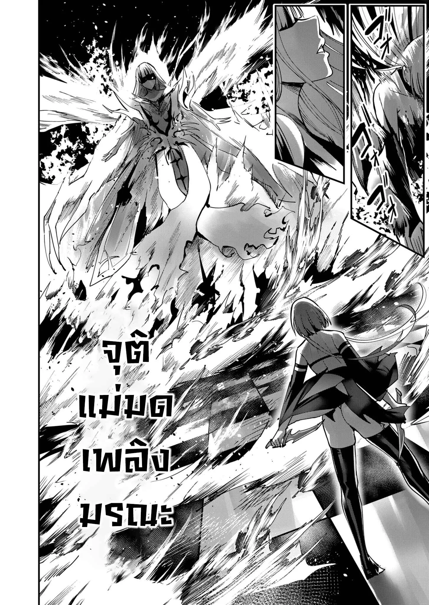Kichiku Eiyuu Savage Hero ตอนที่ 16 หน้า 16
