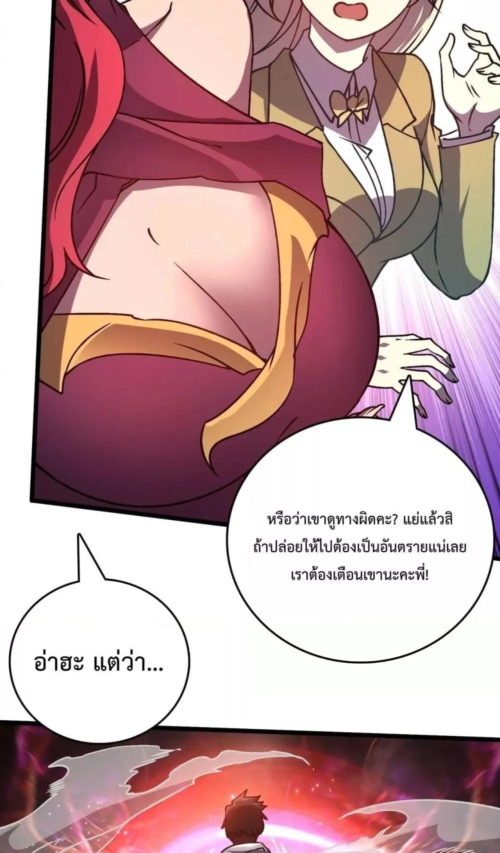 Starting as the Black Dragon BOSS ตอนที่ 5 หน้า 11