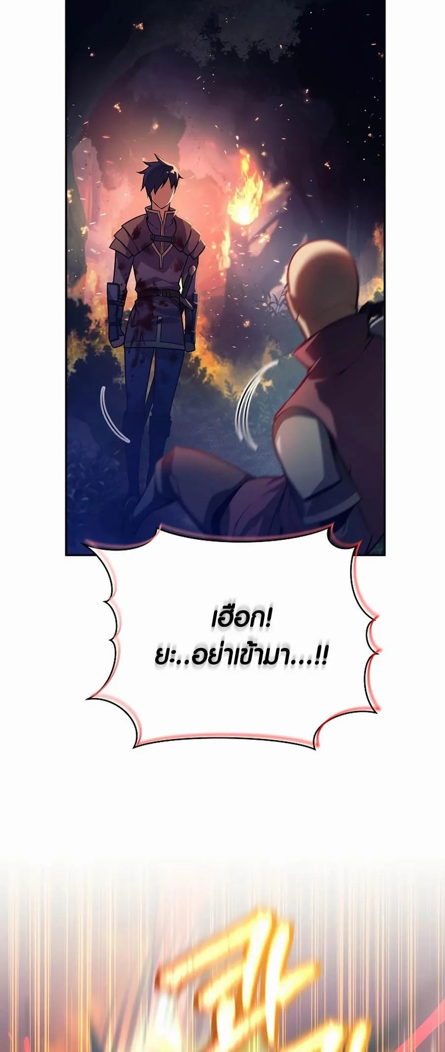 Trash of A Dark Fantasy ตอนที่ 1 หน้า 34