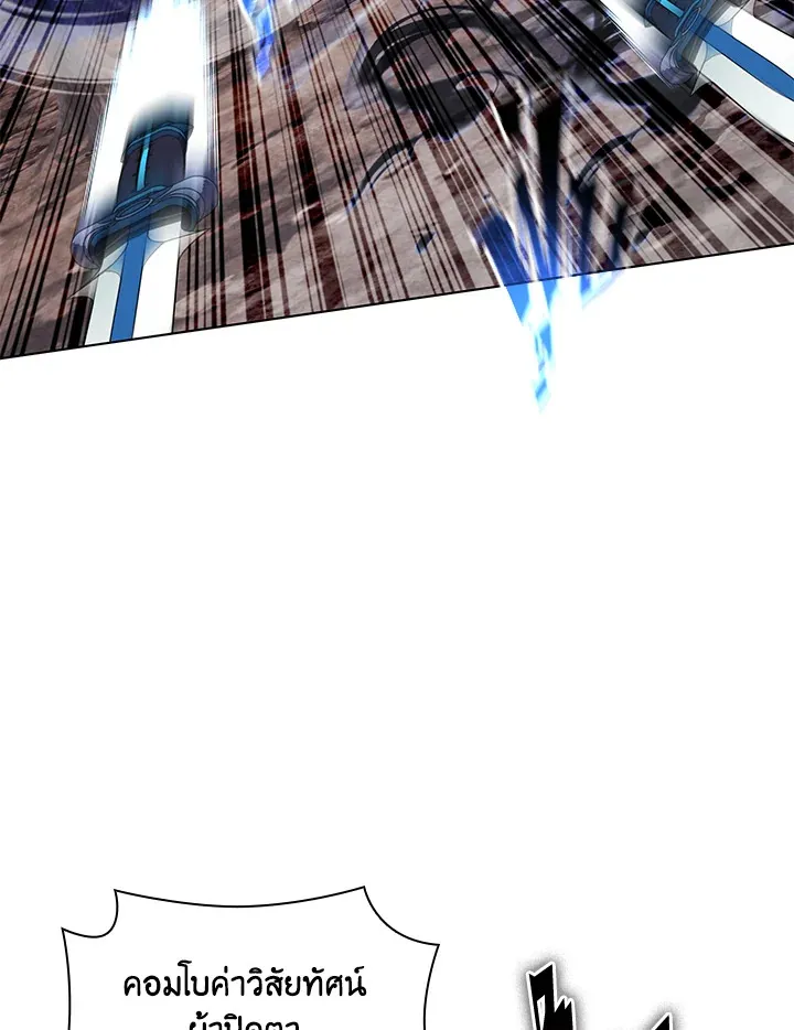 Overgeared ตอนที่ 207 หน้า 26