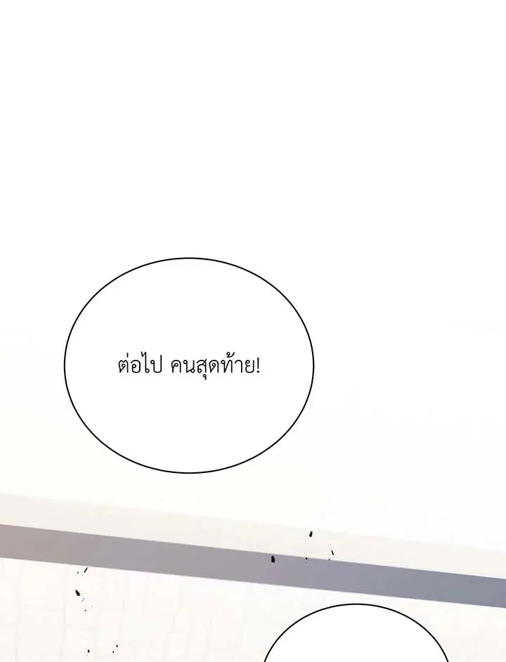 Necromancer Academy’s Genius Summoner Chapter 102 หน้า 100