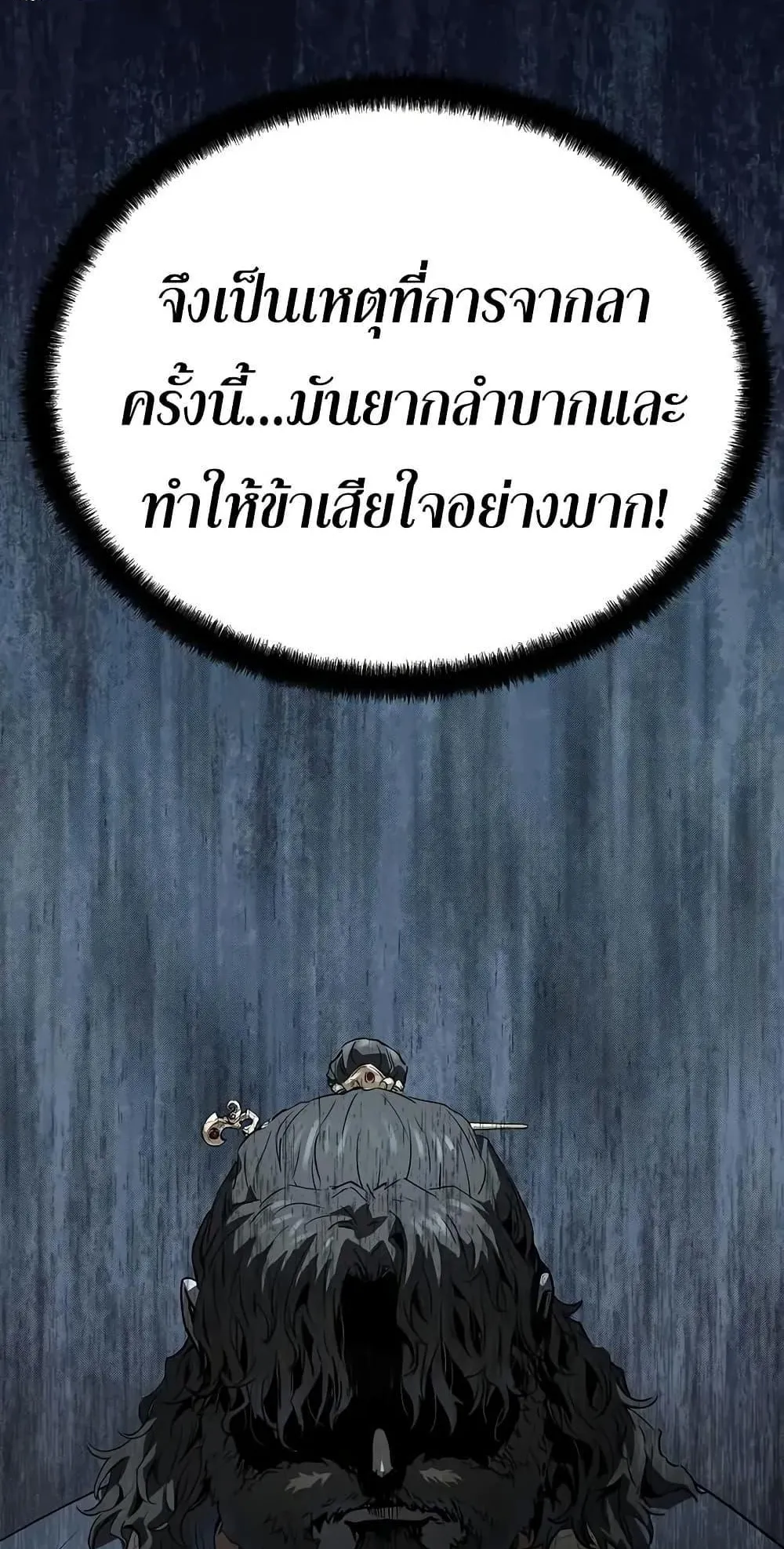 Absolute Regression ตอนที่ 83 หน้า 44