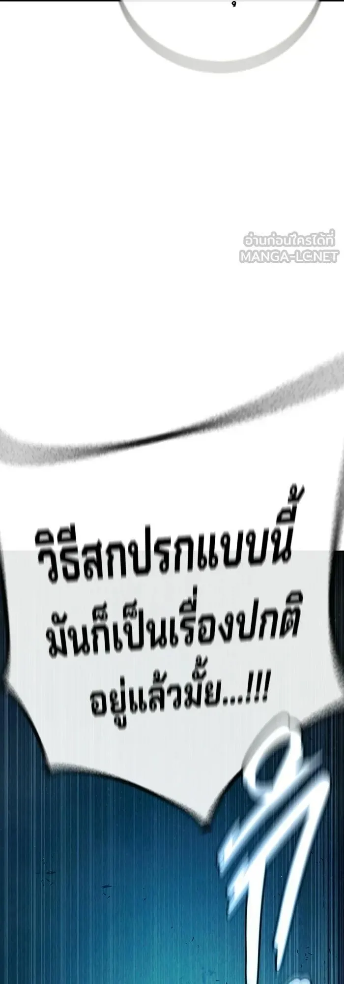 Juvenile Prison ตอนที่ 110 หน้า 66