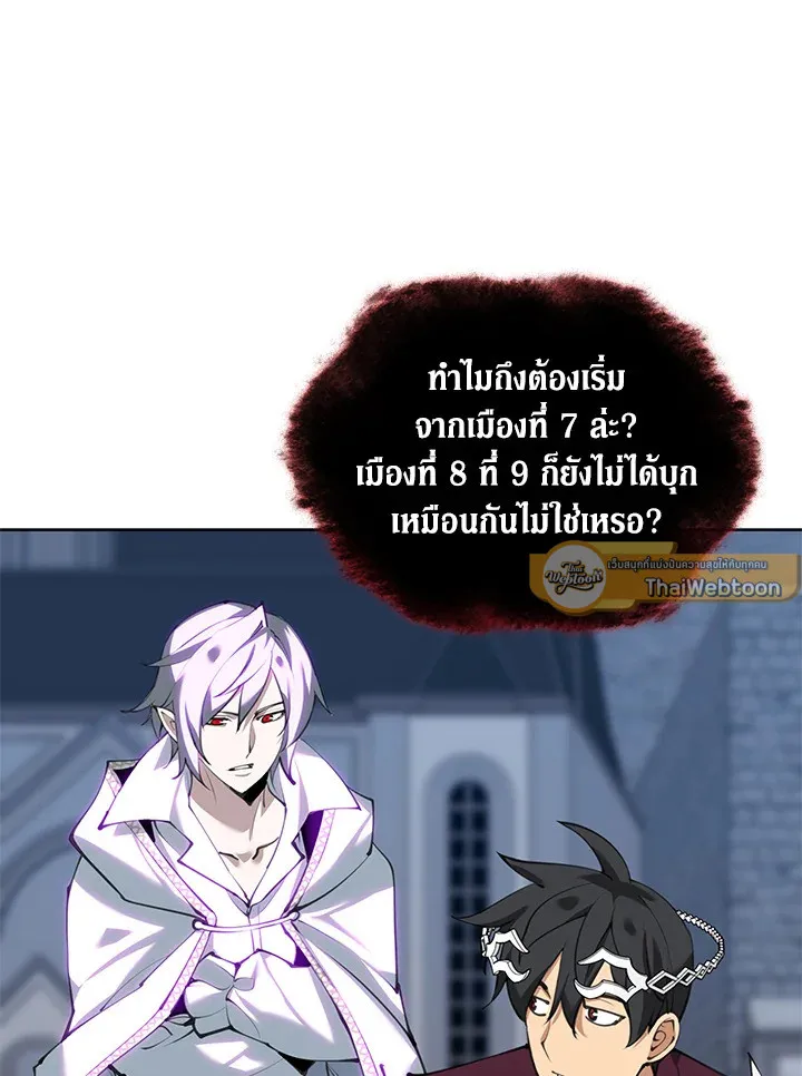 Overgeared ตอนที่ 242 หน้า 9