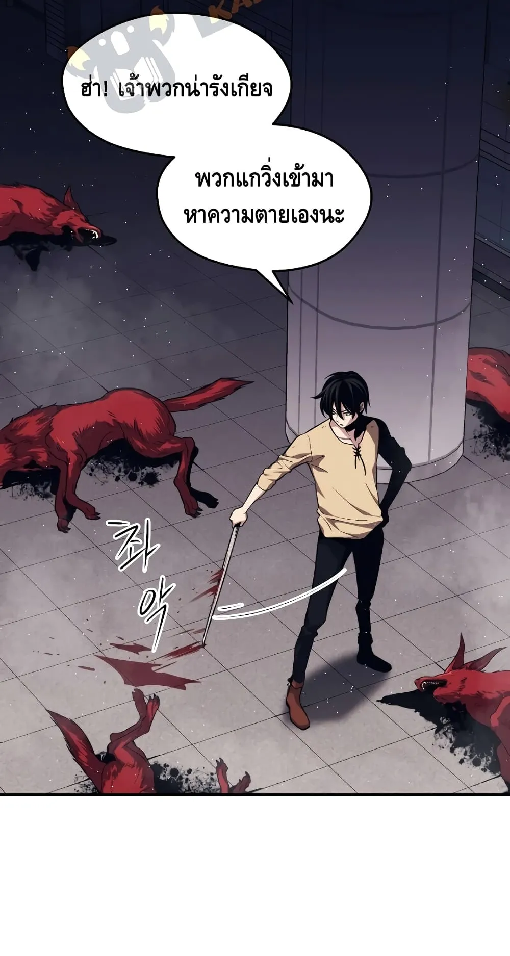Seoul Station’s Necromancer ตอนที่ 3 หน้า 33