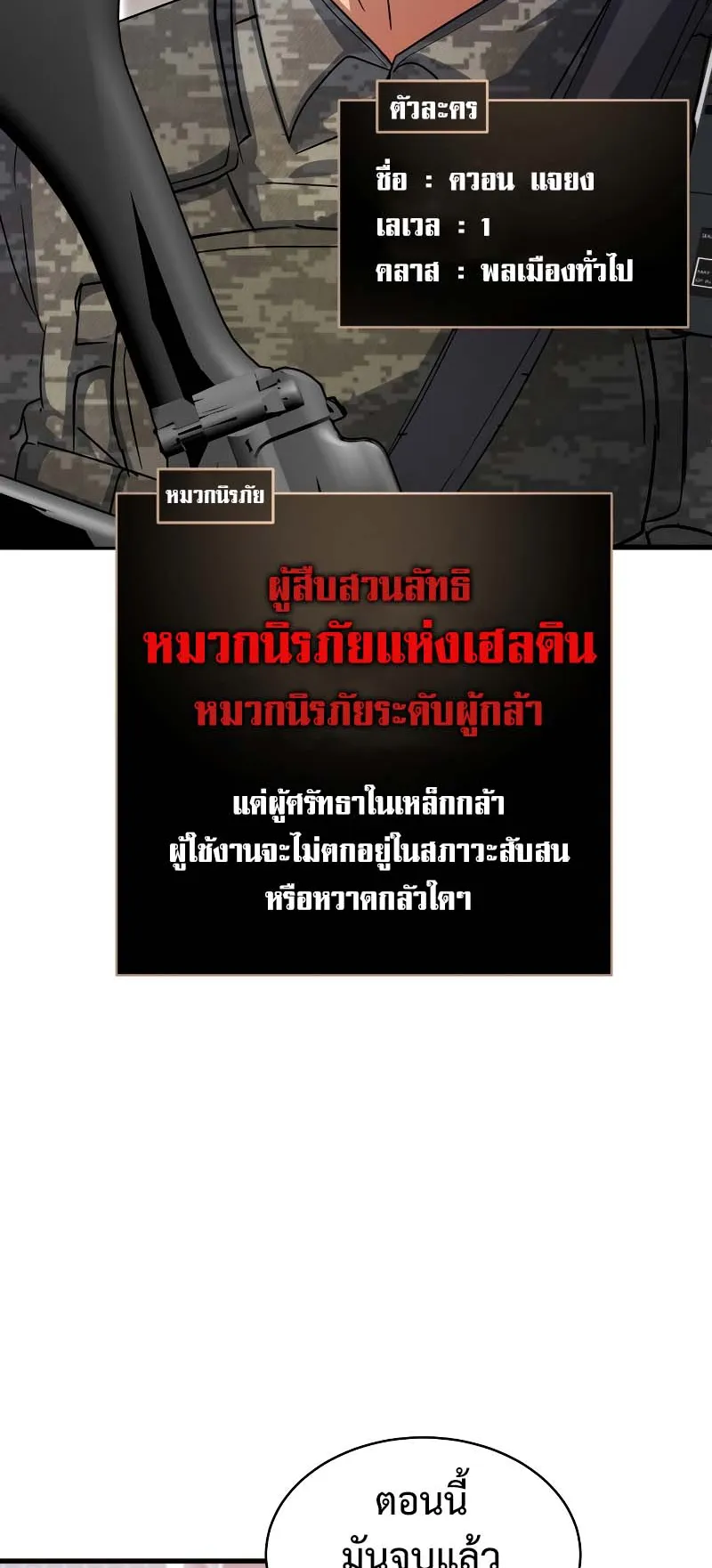 Gods Gambit ตอนที่ 2 หน้า 11