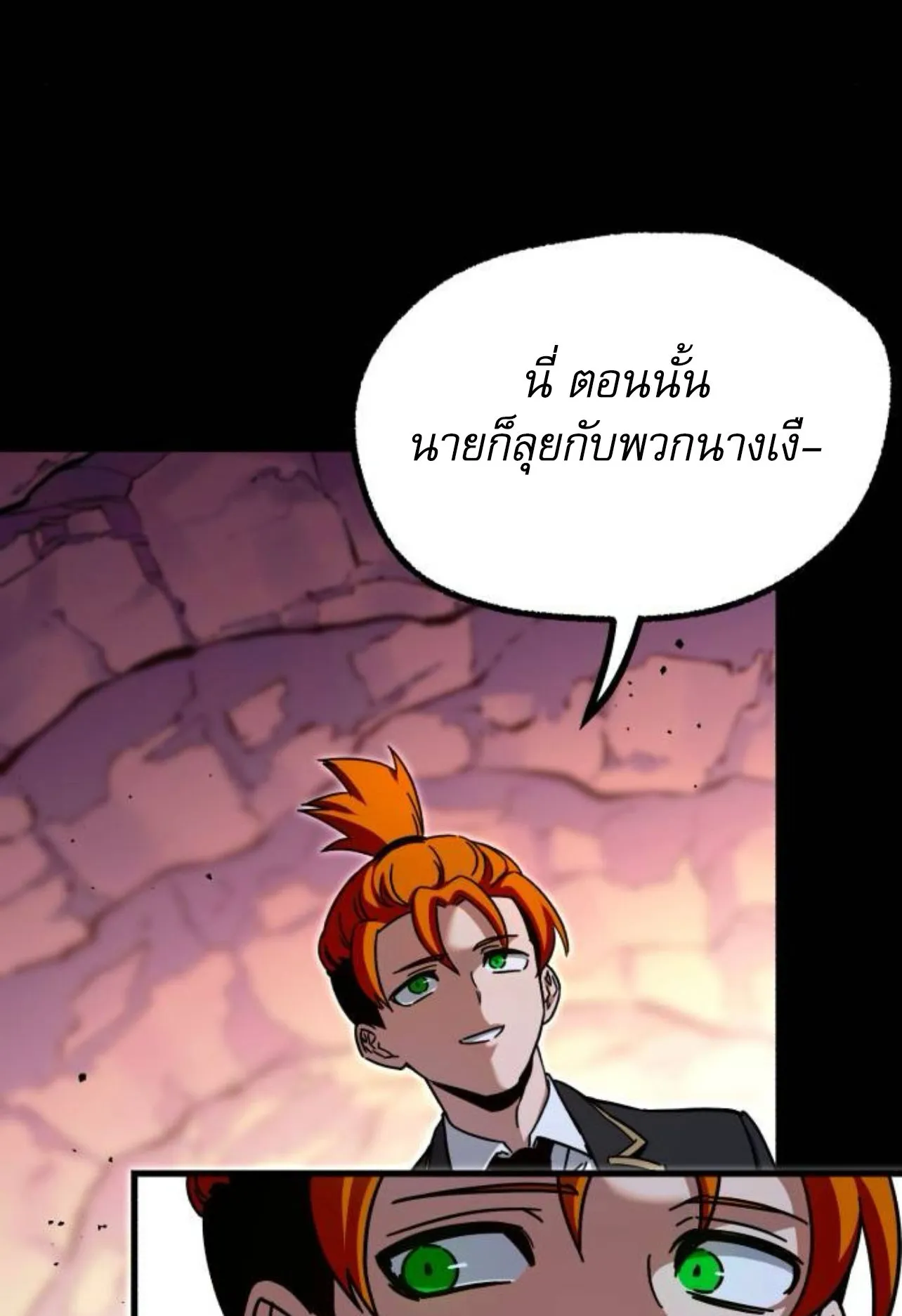 I Took Over The Academy With a Single Sashimi Knife ตอนที่ 32 หน้า 84