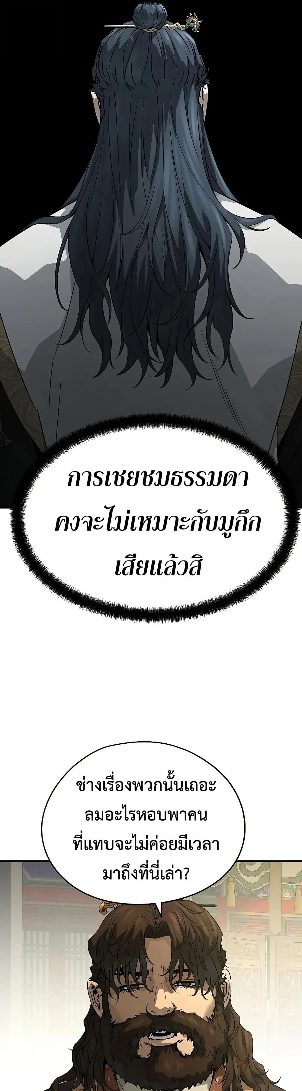 Absolute Regression ตอนที่ 96 หน้า 6