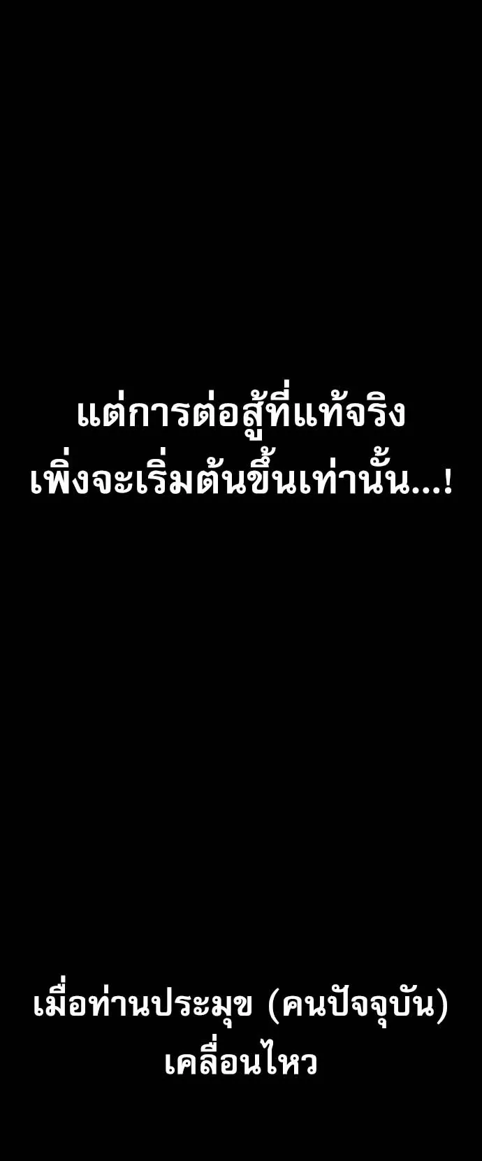Embodiment of the Assassin in the Murim World ตอนที่ 4 หน้า 15