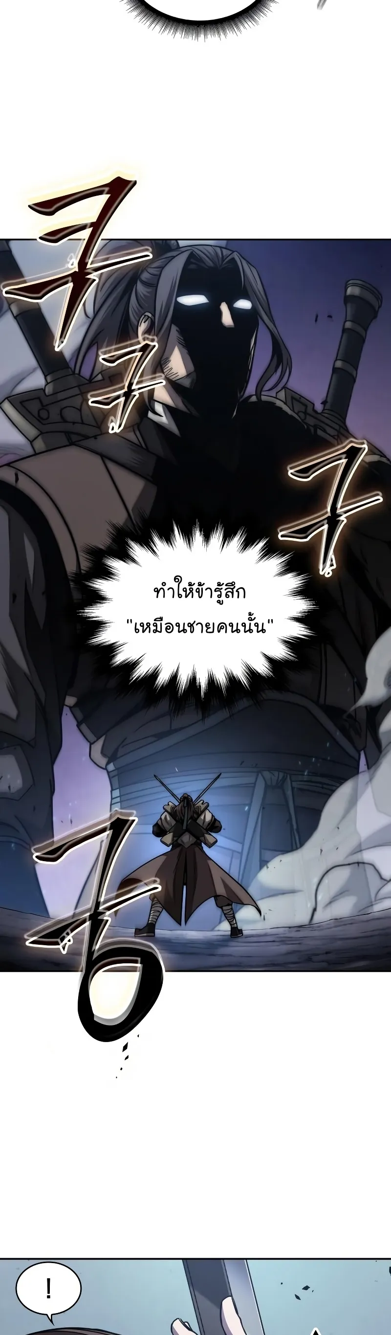 Nano Machine Chapter 167 หน้า 20